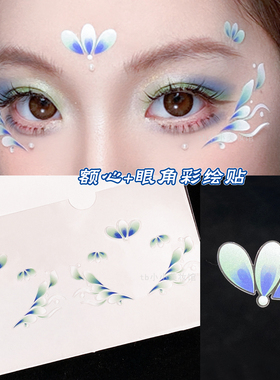 青花贴纸蓝色彩绘眉心花钿贴额头面脸上眼角饰品古典舞舞台妆装饰