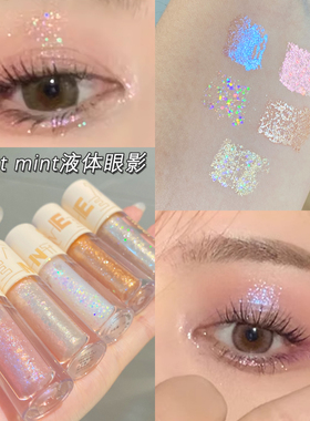 液体眼影超闪细闪亮片爆闪高光液