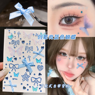 演唱会脸贴蓝色贴纸蝴蝶结应援妆贴钻妆造舞台化妆脸上贴饰品水钻