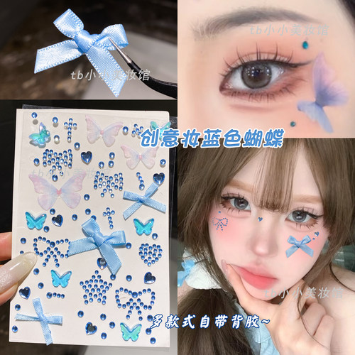 蓝色蝴蝶精致立体组合装