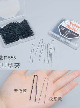 超细U型夹不扎婚纱化妆师盘头发