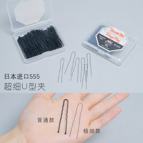 超细U型夹不扎婚纱化妆师盘头发