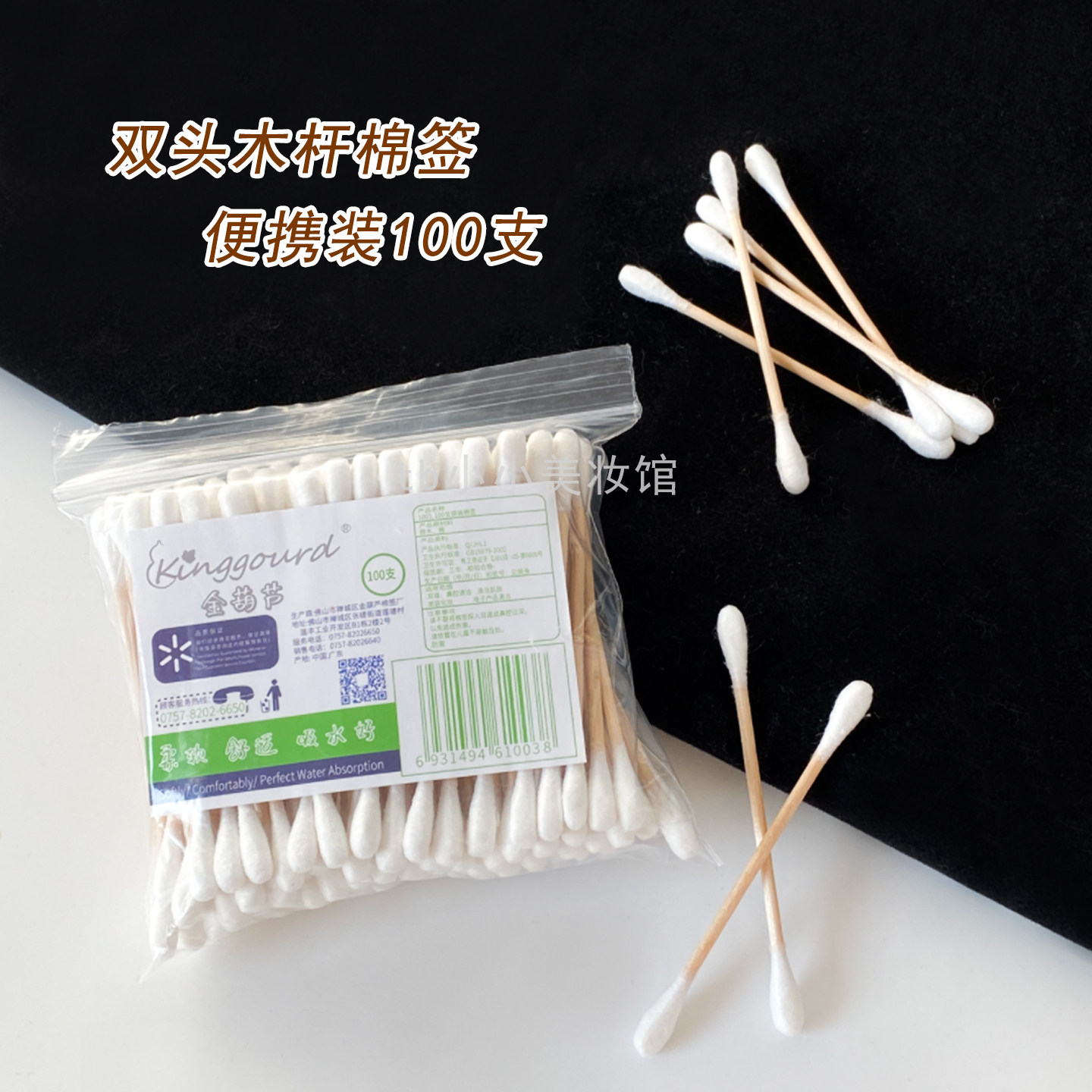 一次性棉签化妆师清洁棉棒木杆细头婴儿掏耳朵棉球影楼双头棉花棒