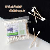 一次性棉签化妆师清洁棉棒木杆细头婴儿掏耳朵棉球影楼双头棉花棒