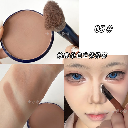 娘家单色修容粉饼自然立体鼻影粉