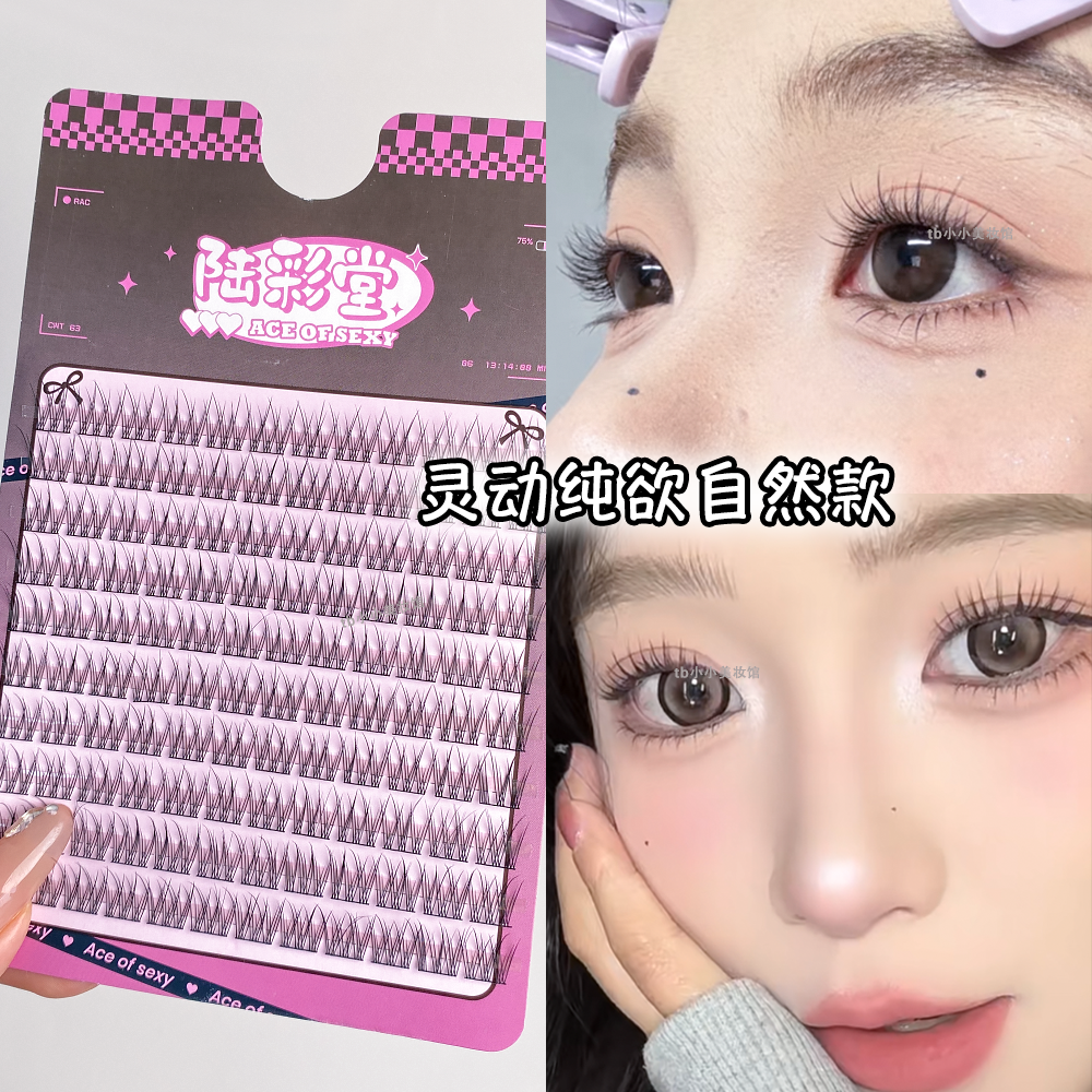 陆彩堂自然鱼尾假睫毛浓密芭比眼