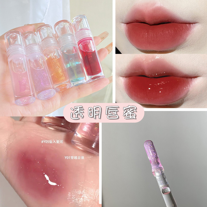唇蜜水感唇釉晶亮透明玻璃唇唇油