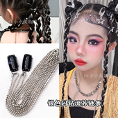 闪钻链条发夹水钻流苏编发链街舞爵士舞蹈发饰脏发辫发卡发绳发带