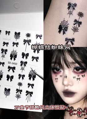 黑色万圣节蜘蛛蝴蝶结脸贴