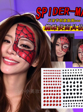 万圣节蜘蛛侠面具妆节日派对玩妆