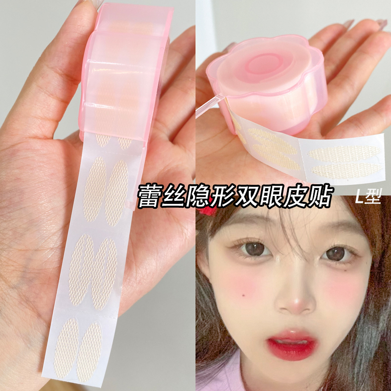 蕾丝隐形卷筒双眼皮贴L型