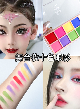 丝滑质地好推开舞台妆彩色眼影盘