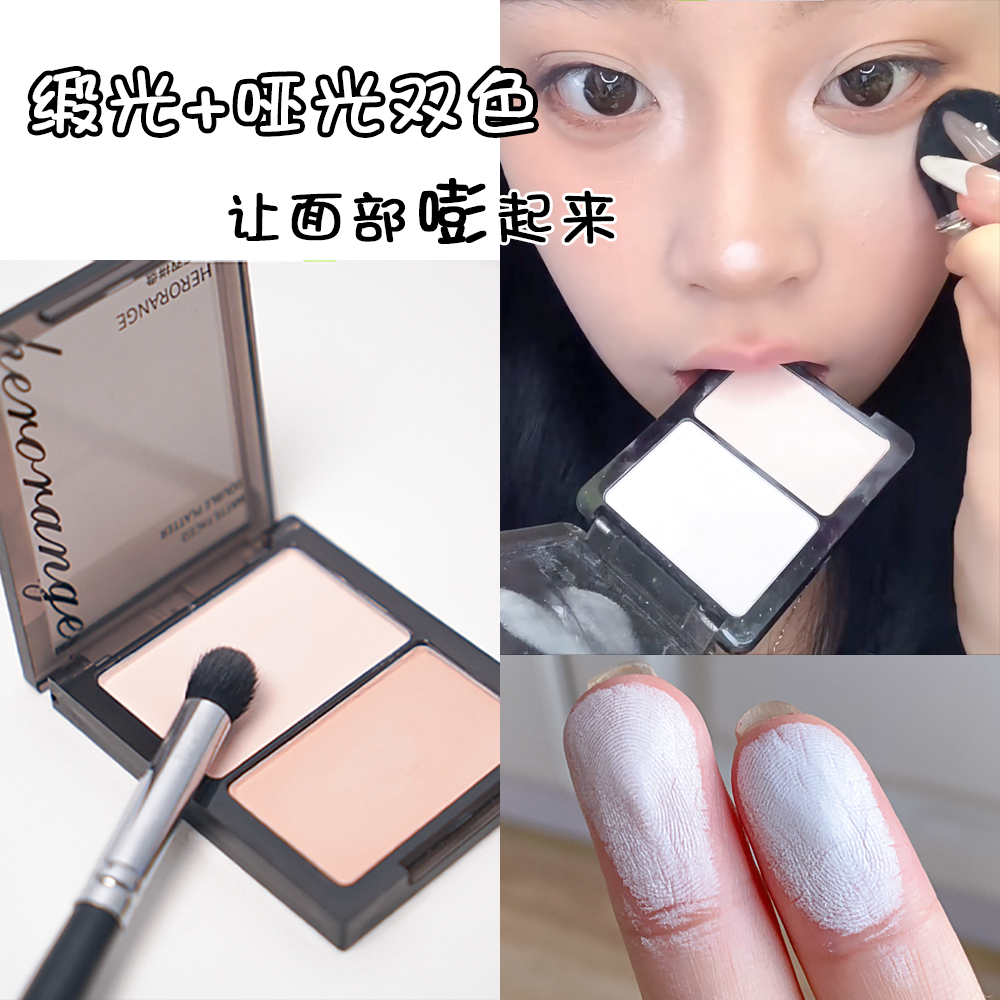 双色哑光高光卧蚕眼头提亮自然立体泪沟鼻影阴影侧影粉双拼修容盘,彩妆/香水/美妆工具,高光,淘宝优惠券,粉丝福利购,淘宝优惠卷