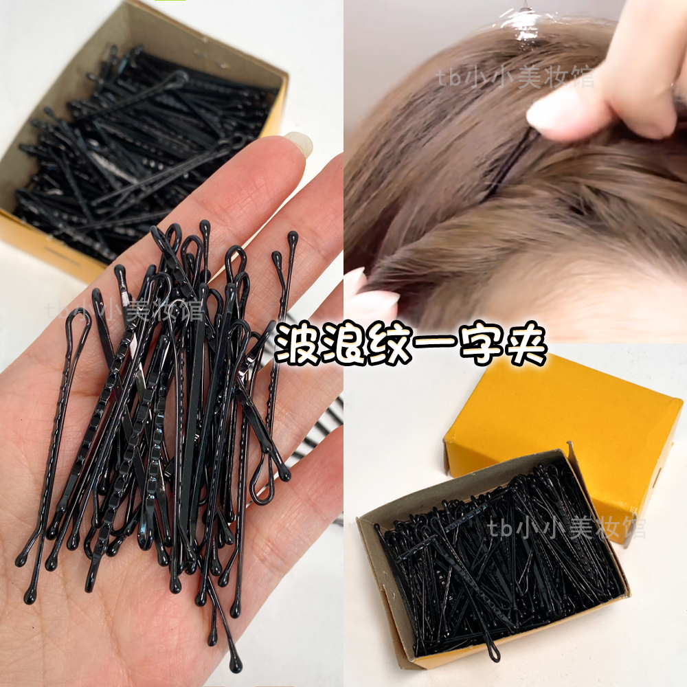 黑卡子盘发一字夹影楼理发店化妆美发造型师波纹发夹夹子黑色卡子