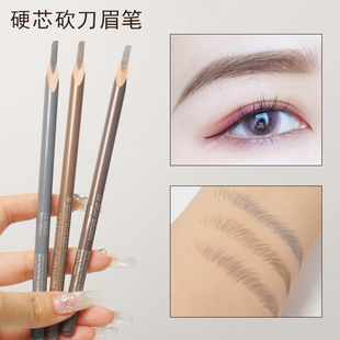 好好眉笔hohohanaro硬芯防水防汗持久不脱色刀削式砍刀野生眉化妆