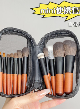 迷你化妆刷套装动物毛便携旅行装