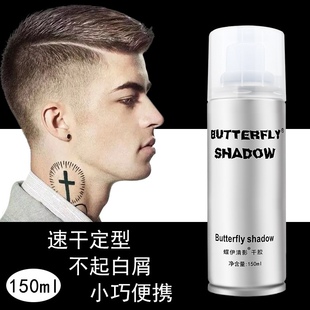 小瓶发胶雪雅璐butterfly男士定型喷雾干胶便携式旅行装持久特硬