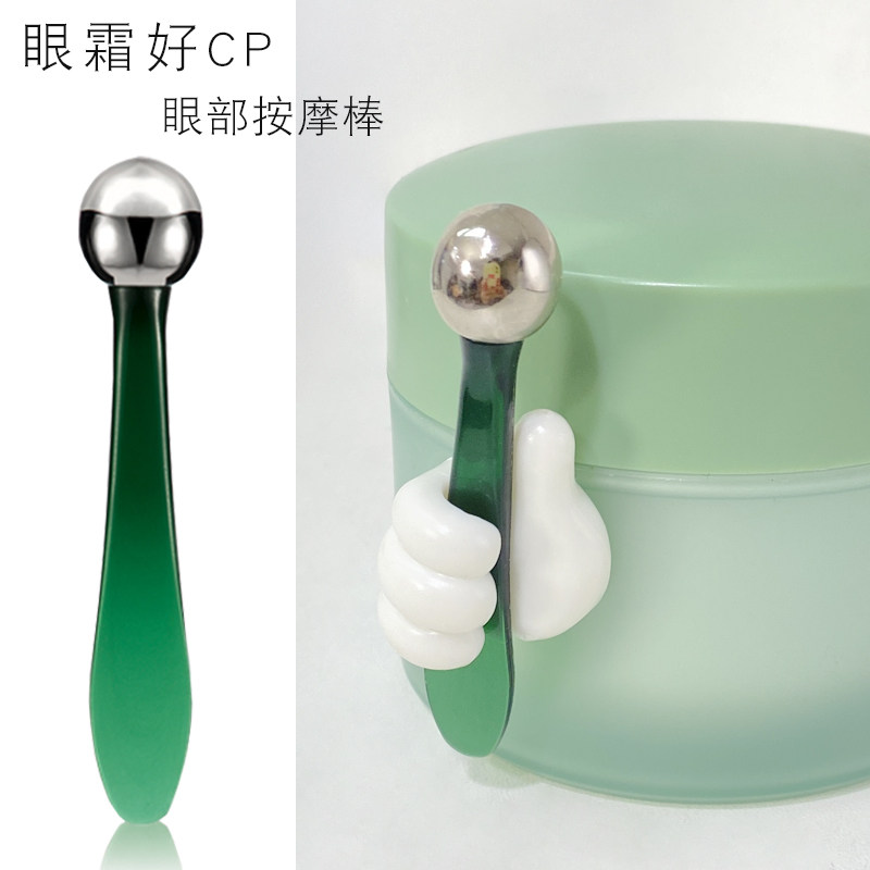 眼霜按摩棒面霜挑棒眼霜