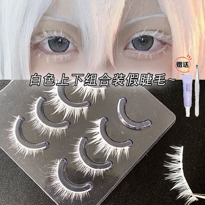 COS妆三枝彩白色双拼假睫毛W-11