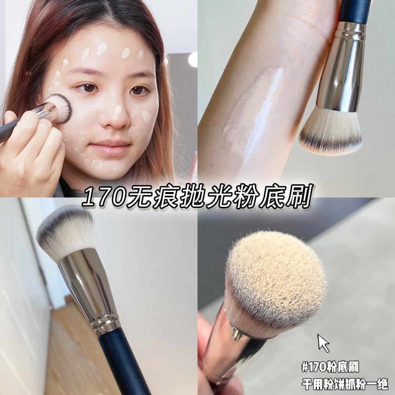 170粉底刷无痕软毛圆头斜角遮瑕图片