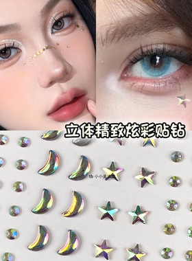 炫彩色星星月亮面部贴钻脸上饰品