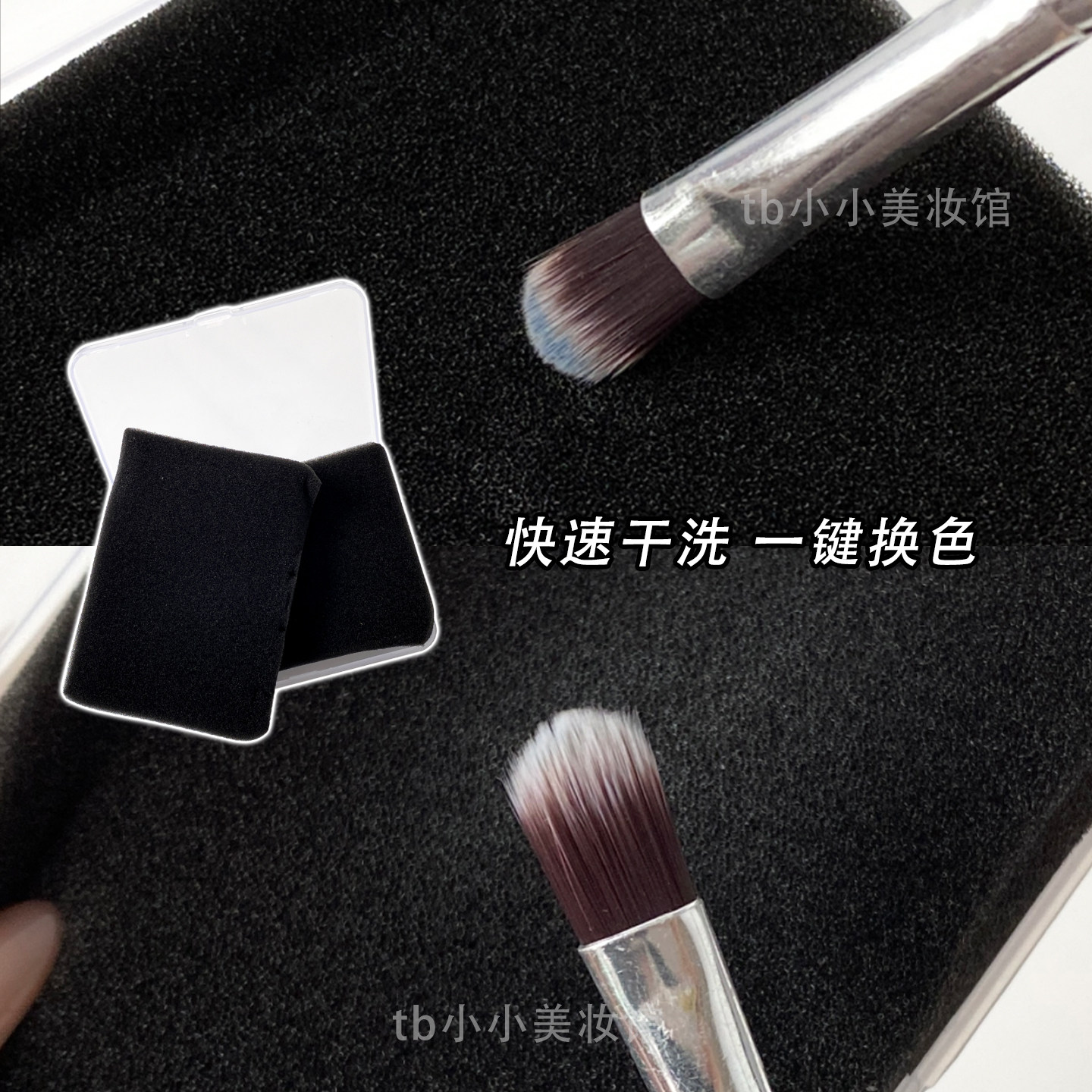 化妆刷干洗海绵清洁盒活性炭清洗刷子工具眼影腮红刷余粉清洗神器