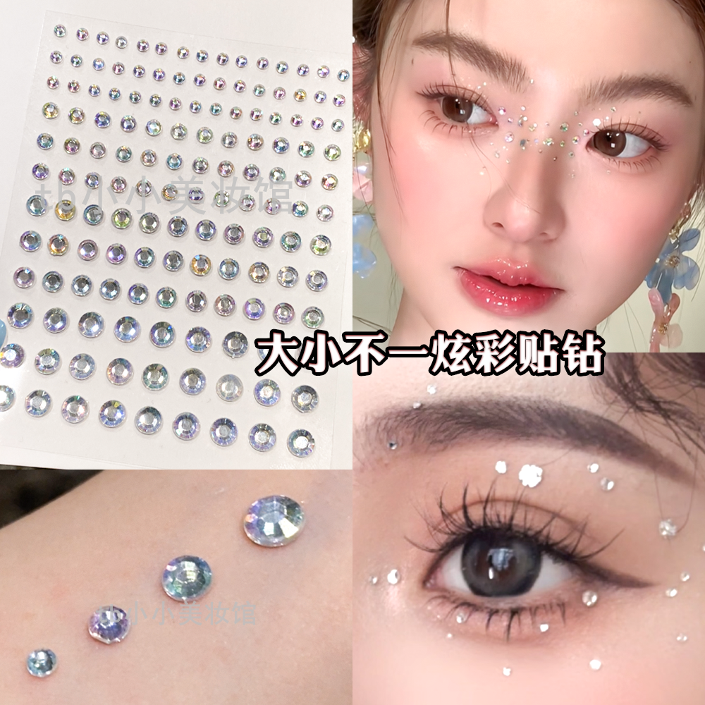 化妆贴脸饰品脸部水钻钻石贴头发装饰钻眼妆亮泪钻舞台妆脸部贴片