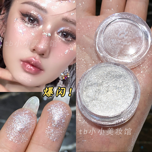 亮晶晶眼妆碎钻高光粉爆闪眼影