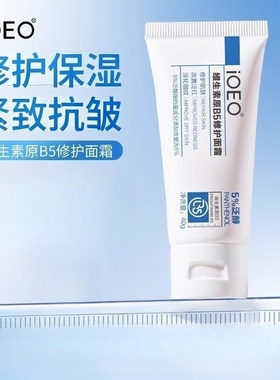 iOEO维生素原B5修护面霜40g 5%泛醇保湿抗皱紧致修护面霜