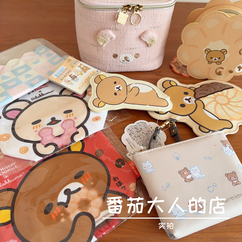 现货！日本san-x轻松熊卡通化妆包卡包耳机包零钱包动漫周边包,模玩/动漫/周边/娃圈三坑/桌游,动漫背包/钱包/箱包,淘宝优惠券,粉丝福利购,淘宝优惠卷