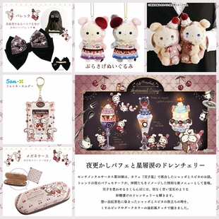 现货日本带回san-x忧伤马戏团樱桃泪滴系列卡套公仔挂件发夹镜盒