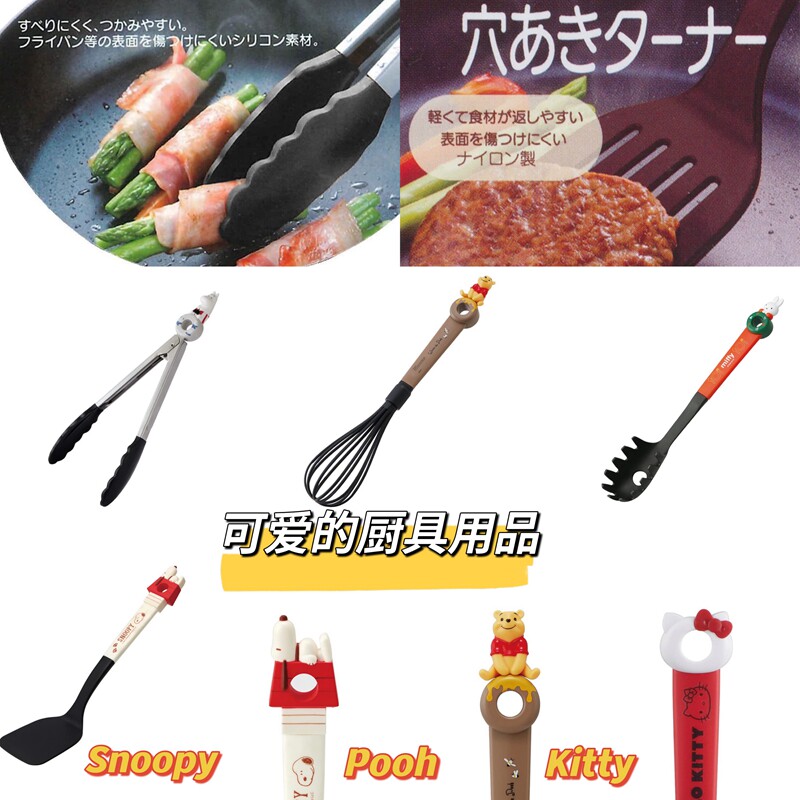 现货清仓日本维尼熊史努比kitty卡通不粘锅烹饪用尼龙锅铲打蛋器