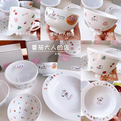 陶瓷史努比草莓图案现货碟子
