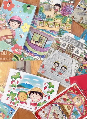 现货日本带回限定单张可爱明信片