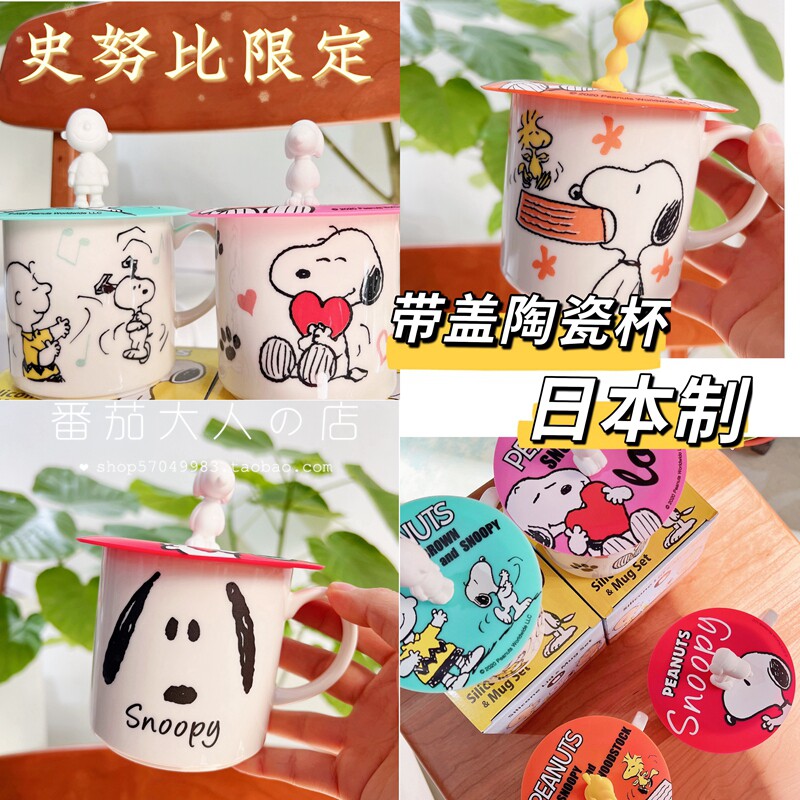 限定日式陶瓷马克杯水杯硅胶杯盖