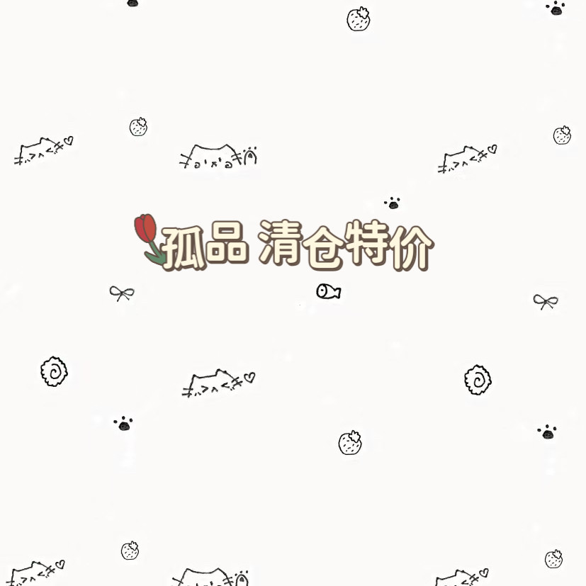特价清仓汇总链接  会持续更新 饰品玩偶挂件餐具玩具便当盒包包