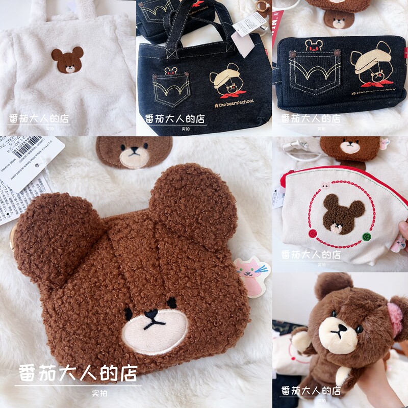 现货！日本带回上学熊小熊学校卡通可爱女生化妆包耳机包手提包袋