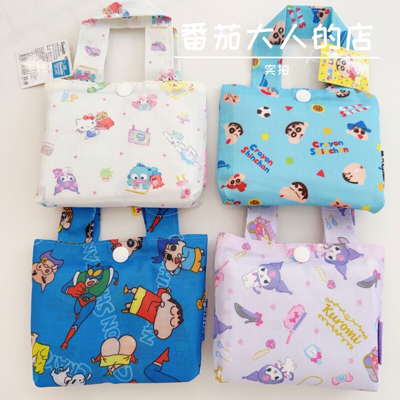 现货!日本带回蜡笔小新 Kitty库洛米卡通可爱折叠环保购物袋