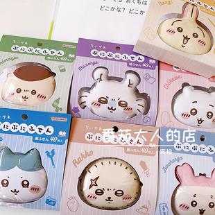 现货日本带回吉伊卡哇捏捏解压便签本子chiikawa周边卡通可爱文具