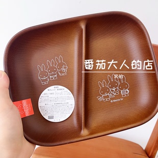 现货日本制米菲卡通树脂餐盘分隔盘儿童餐具多功能早餐水果盘