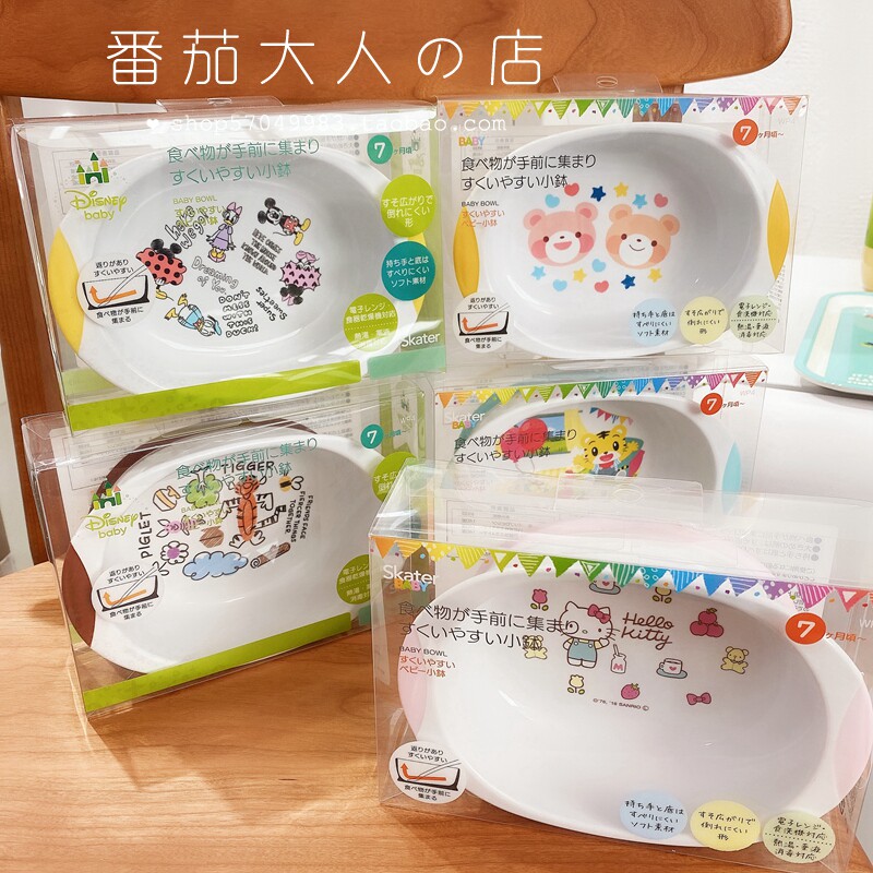 现货日本米奇 维尼熊Kitty儿童幼儿辅食碗 饭碗防摔防滑