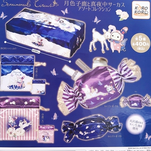 现货！日本带回忧伤马戏团周边限定好看的束口袋杂货袋纸巾套扭蛋