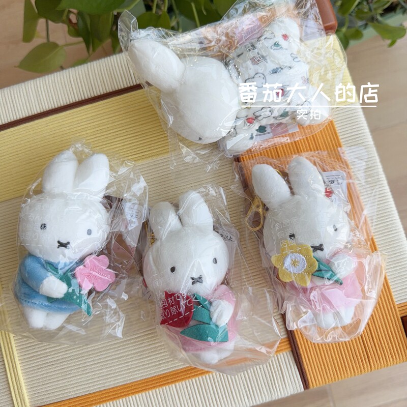 现货!日本带回米菲花朵系列新款迷你毛绒公仔挂件坐坐趴趴姿态