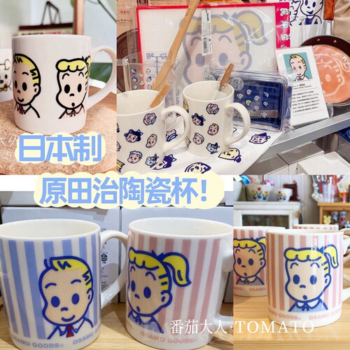 现货清仓日本制 原田治OSAMU GOODS 卡通陶瓷马克杯 限定款