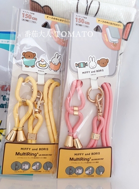 现货日本带回米菲boris熊限定周边少女卡通可爱插片式手机挂绳