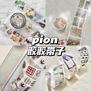 pion果candy杯垫拾段果的纸糖果英菓和纸切膜贴纸pet胶带拼布