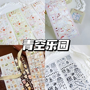 青空乐园今日甜份每日一咖快乐在发酵觅甜品和纸特油合成纸星光膜