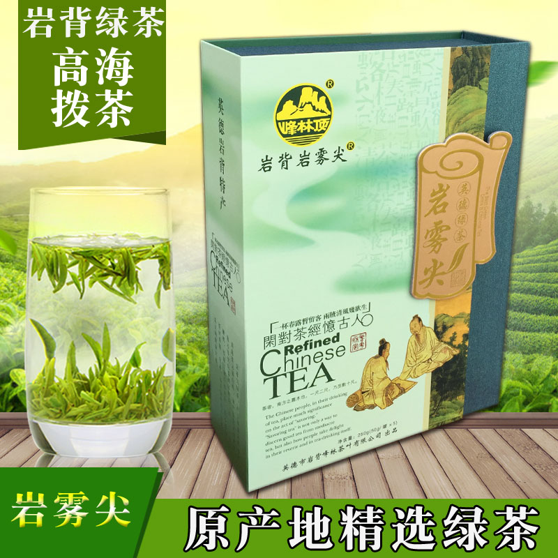 中国茗茶英德特产英德绿茶精品岩雾尖250克礼盒装特价促销
