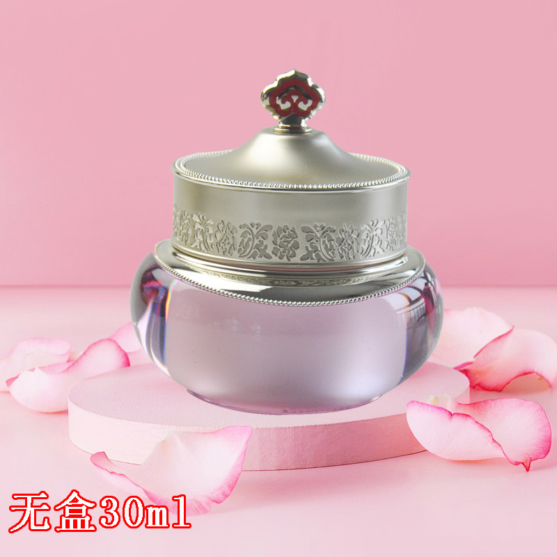 韩国正品WHOO后 拱辰享水妍面霜30ML 中样清爽补水超保湿 不油腻
