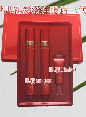 韩国专柜伊思/IT'S SKIN 红参蜗牛滚珠眼霜  15ml*2包邮